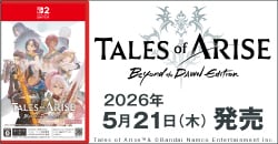 『Tales of ARISE - Beyond the Dawn Edition』5月21日(木)発売