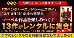 画像：【マーベル作品を楽しみつくす 13作がレンタルに集合（アッセンブル）！】