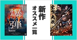 5月にレンタル開始となったオススメの作品をまとめてご紹介！