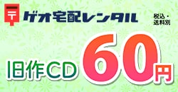画像：スポットレンタルキャンペーン開催中！