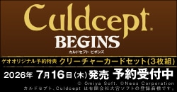 『カルドセプト ビギンズ』予約受付中