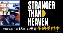 『STRANGER THAN HEAVEN』予約受付中