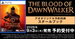 『The Blood of Dawnwalker』予約受付中