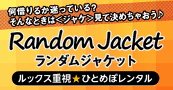 作品のジャケットがズラリ！