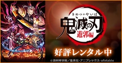 好評レンタル中！