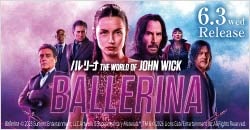 画像：6月3日(水)レンタル開始『バレリーナ:The World of John Wick』