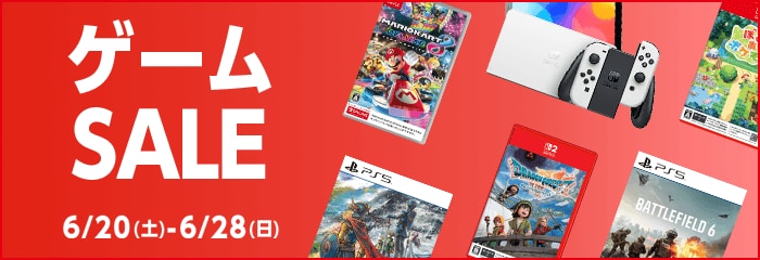 6/28(日)まで中古ゲームセール開催中！