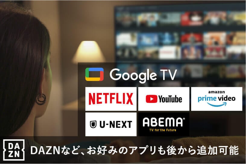 画像：ネット動画も、声ひとつで『観たい』がすぐに見つかる。