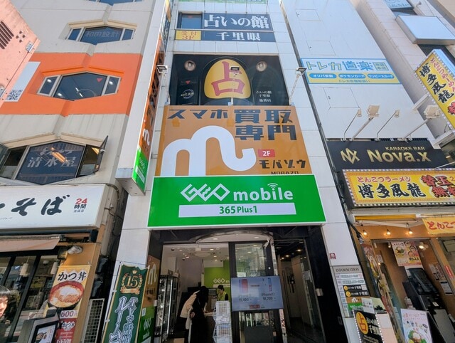 ゲオモバイル 365 Plus1 池袋駅東口店2