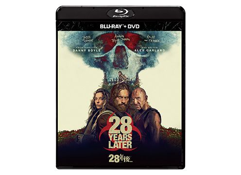 『28年後...』ブルーレイ ＋ DVD セット