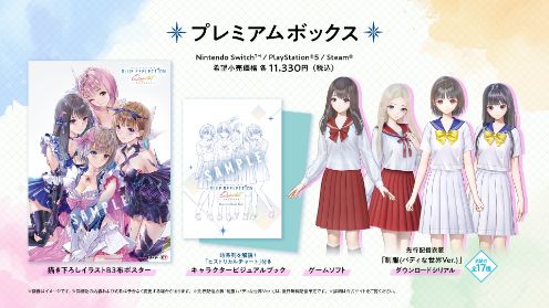 BLUE REFLECTION Quartet: 少女たちのキセキ プレミアムボックス（限定版） ps5