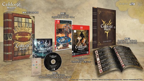 カルドセプト ビギンズ Nintendo Switch 2 Edition 特装版 switch2