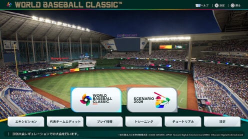 プロ野球スピリッツ2026 ゲーム画面7