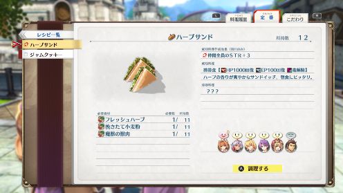 空の軌跡 the 2nd ゲーム画面9