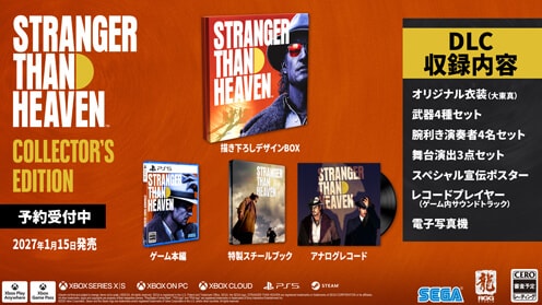STRANGER THAN HEAVEN Collector's Edition（限定版） ps5