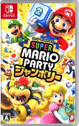 画像：スーパー マリオパーティ ジャンボリー