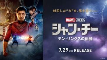 シャン・チー テン・リングスの伝説