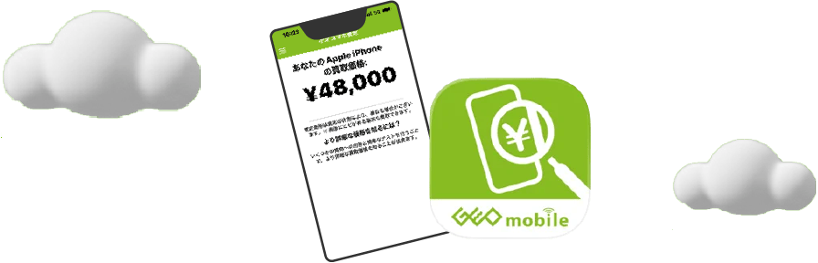 GEO mobileアプリ